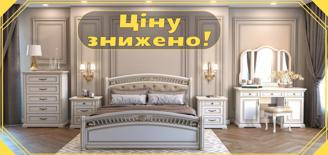 Спальня дерев'яна Dominica "Домініка" Talan Group (Талан Груп). Дерево вільха. Купити можна у нас на сайті або по телефону +380506286850.
