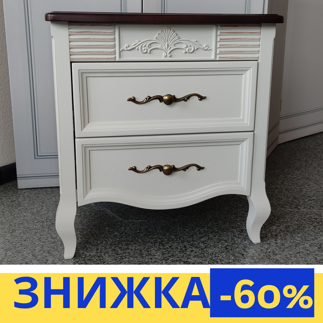 TOSCANA Тумби приліжкові. Кольори: “Слонова Кістка” з потертістю (прованс) та “Золотий Дуб”. Розміри: 500*400*550 мм Масив ясена та шпон дуб