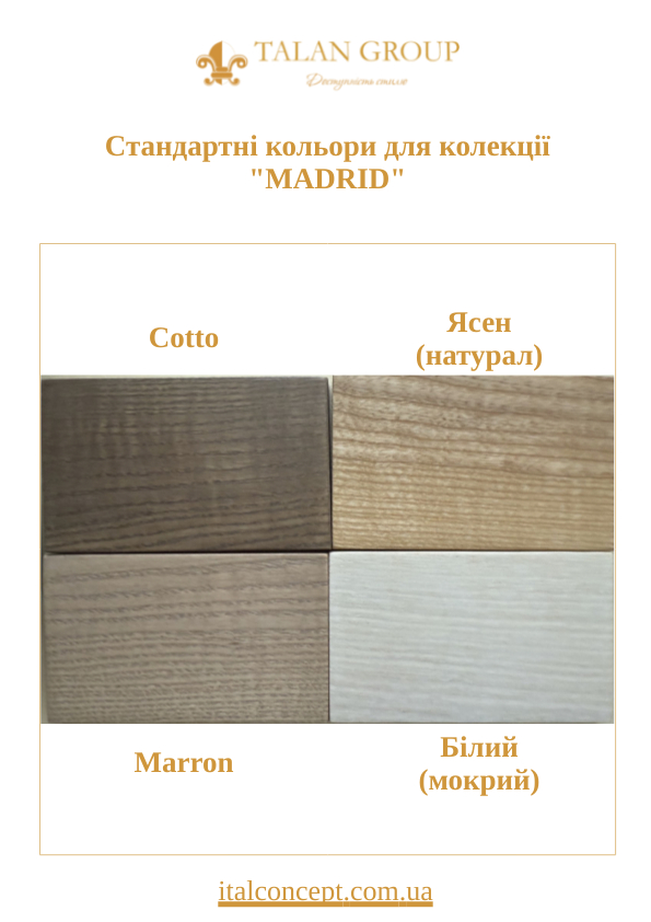 Комод MADRID широкий
